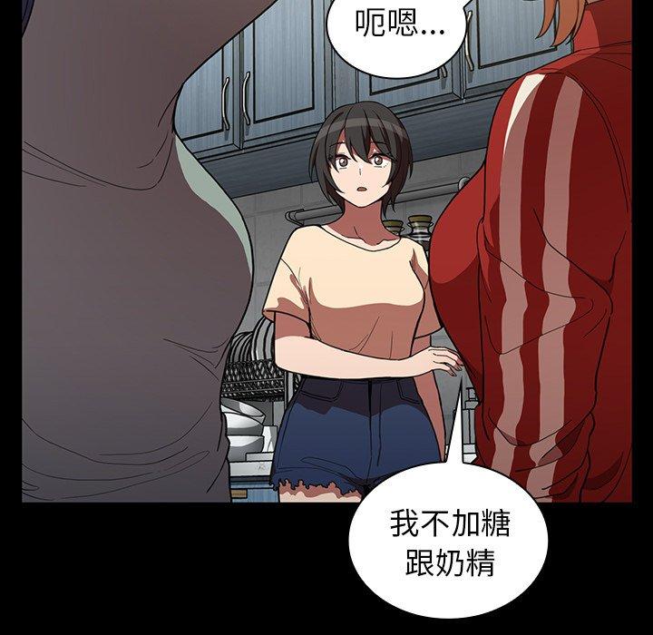 73P - 邻居的逆袭