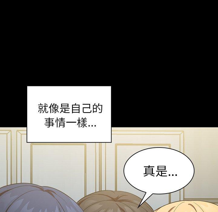 76P - 邻居的逆袭