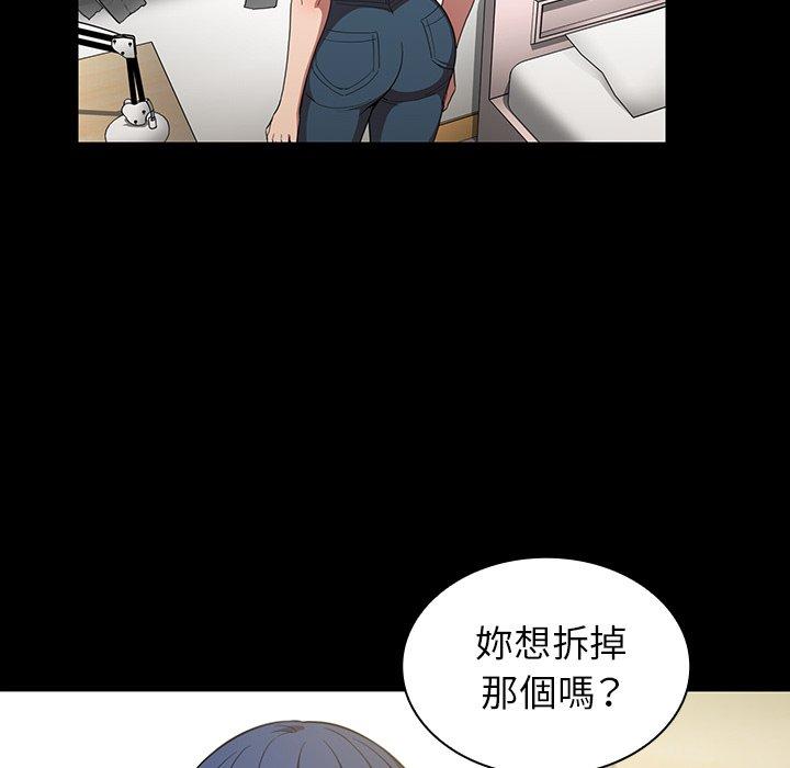 82P - 邻居的逆袭