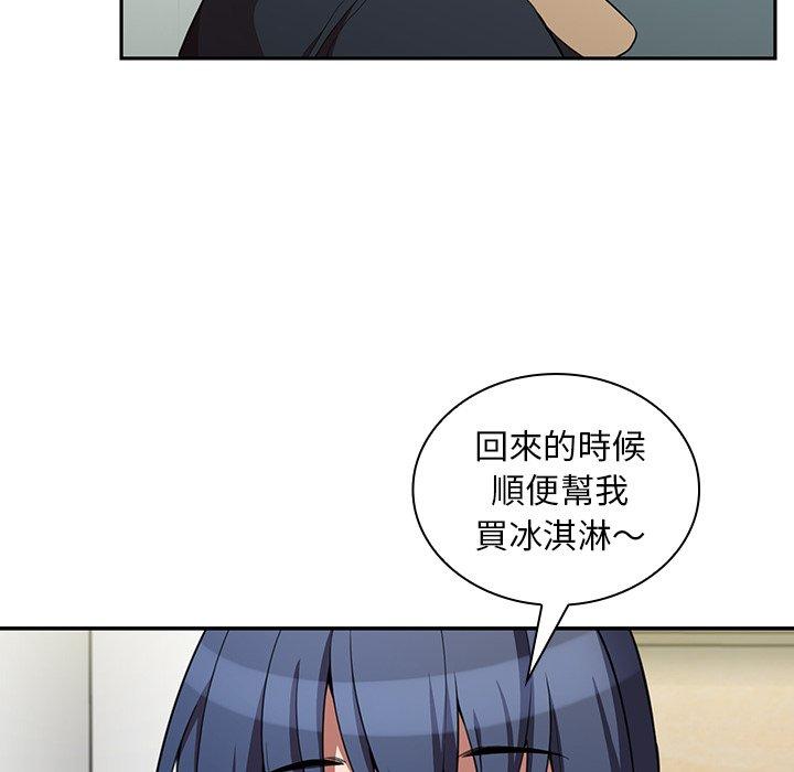 8P - 邻居的逆袭