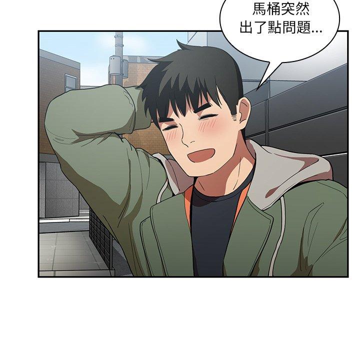92P - 邻居的逆袭