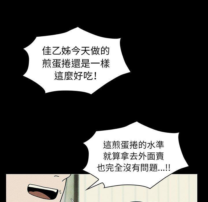 109P - 邻居的逆袭