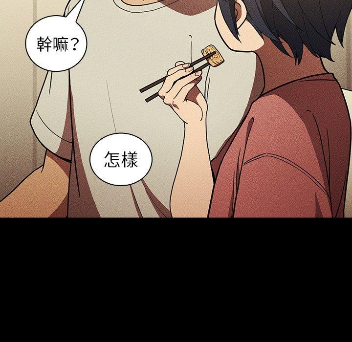 112P - 邻居的逆袭