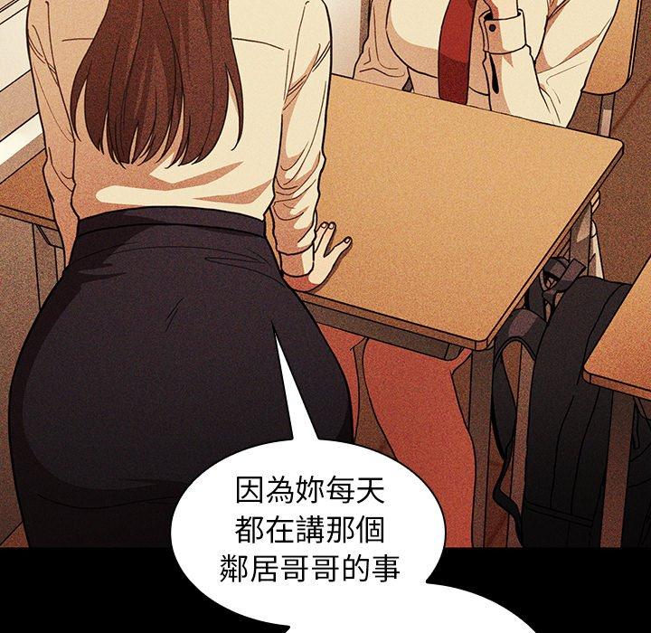 132P - 邻居的逆袭