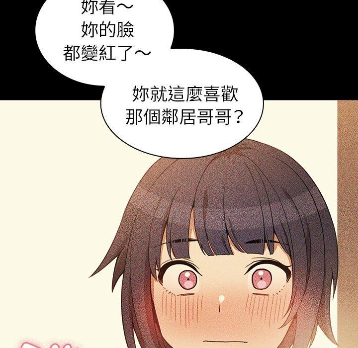 134P - 邻居的逆袭