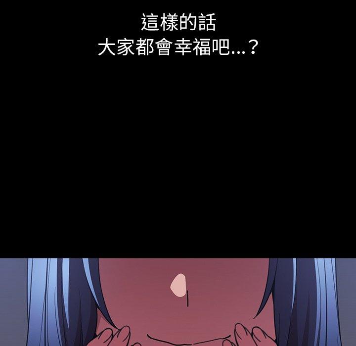 194P - 邻居的逆袭