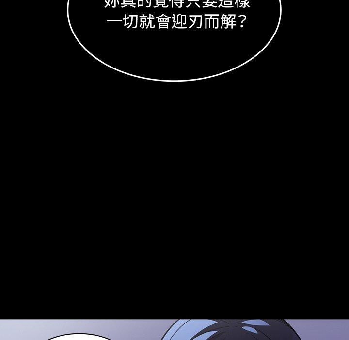 201P - 邻居的逆袭