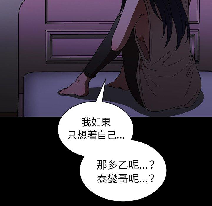 213P - 邻居的逆袭
