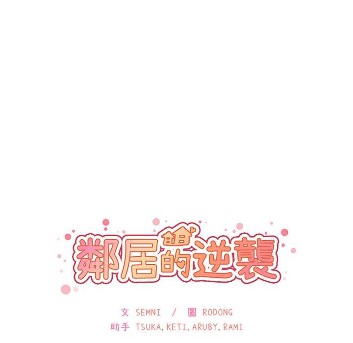 42P - 邻居的逆袭