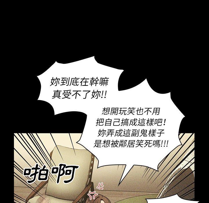 74P - 邻居的逆袭