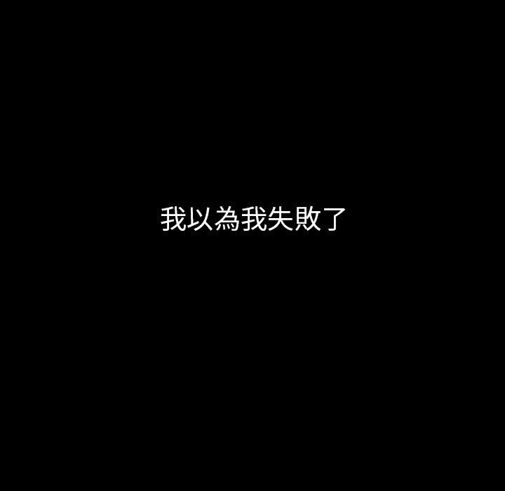 76P - 邻居的逆袭