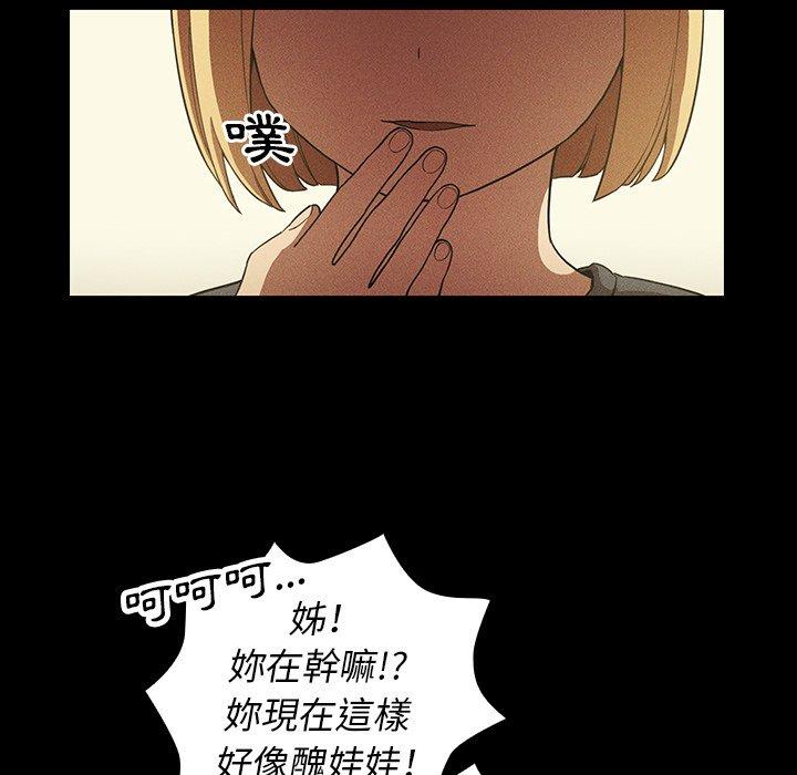 78P - 邻居的逆袭