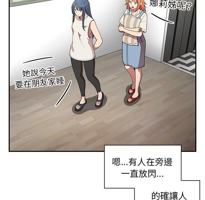 8P - 邻居的逆袭
