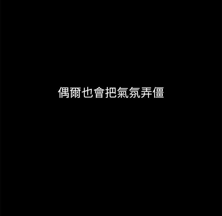 98P - 邻居的逆袭