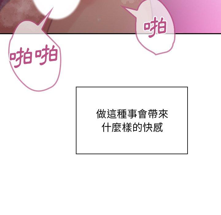102P - 邻居的逆袭