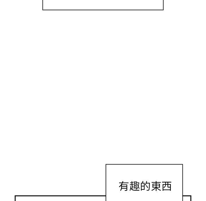 110P - 邻居的逆袭