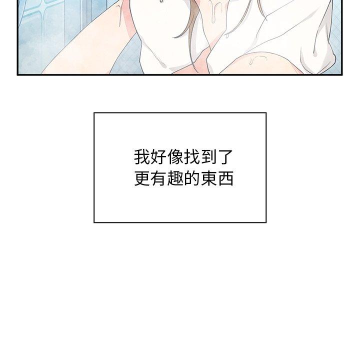 118P - 邻居的逆袭