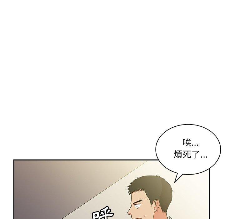 119P - 邻居的逆袭