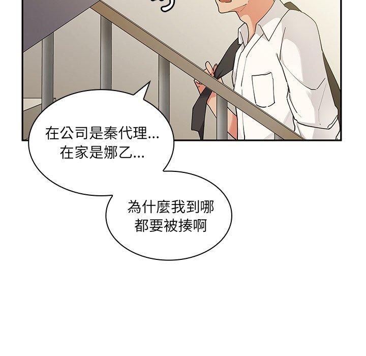 120P - 邻居的逆袭