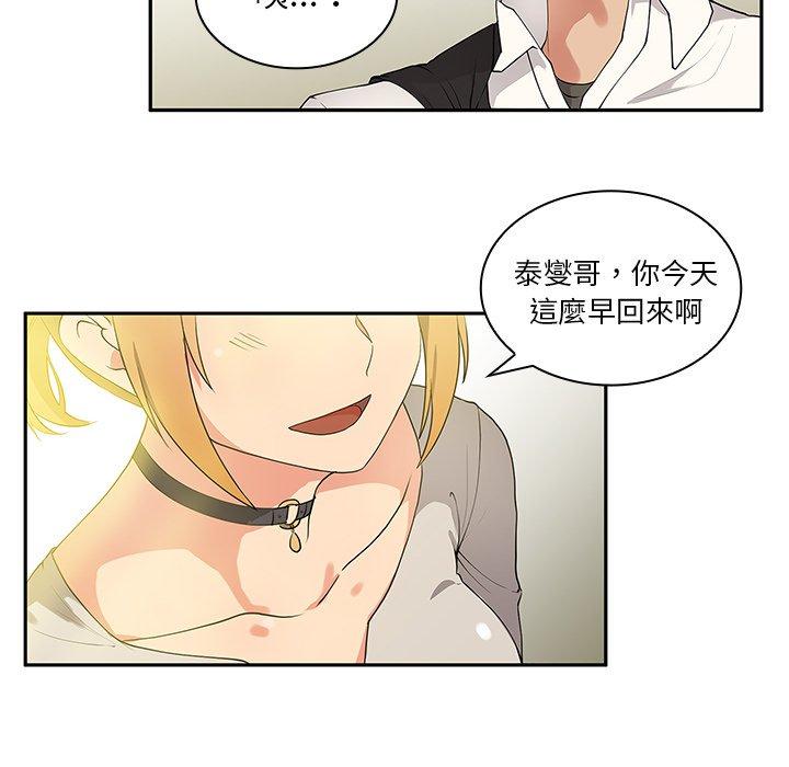 123P - 邻居的逆袭