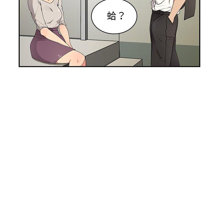 125P - 邻居的逆袭