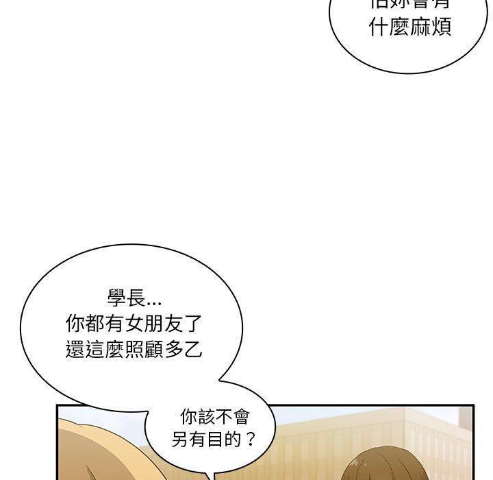 19P - 邻居的逆袭