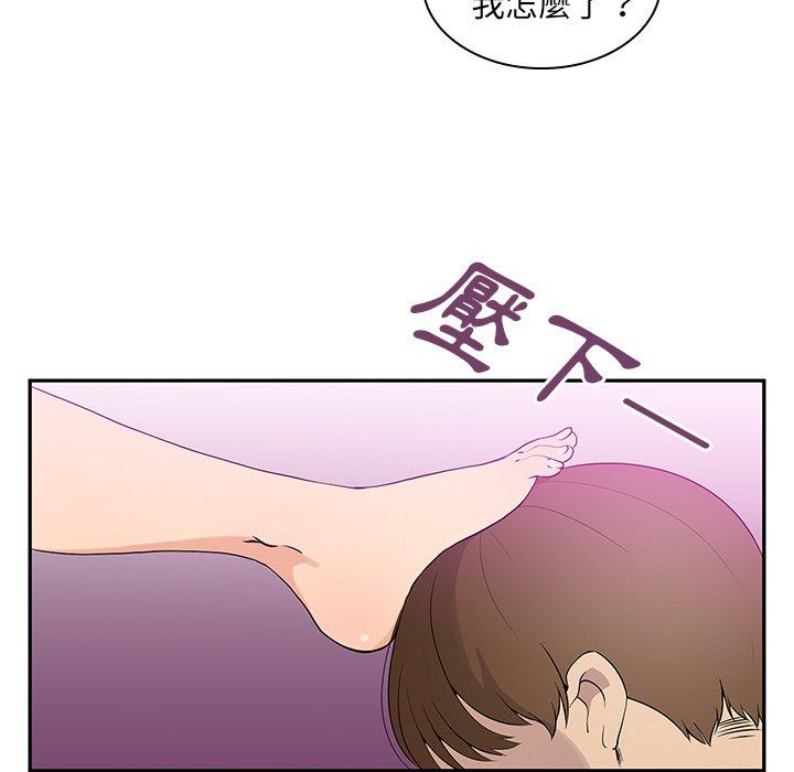 28P - 邻居的逆袭