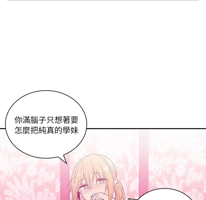29P - 邻居的逆袭