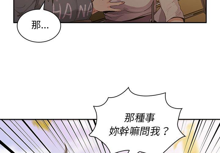 2P - 邻居的逆袭
