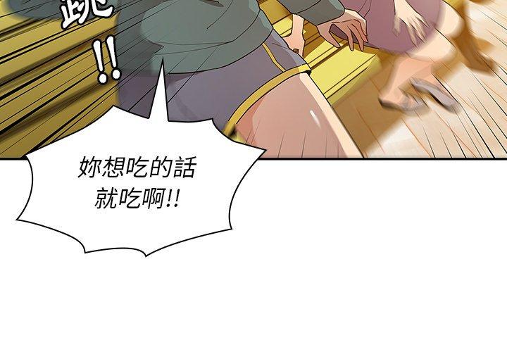 4P - 邻居的逆袭