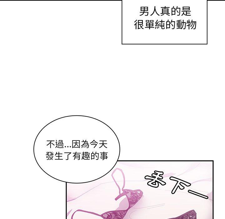 52P - 邻居的逆袭