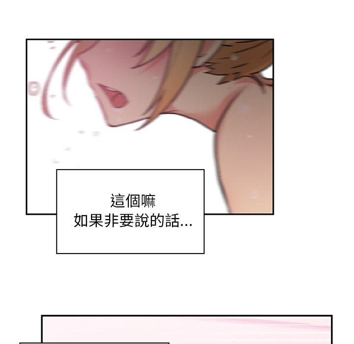 75P - 邻居的逆袭