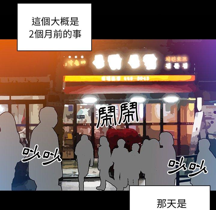 79P - 邻居的逆袭