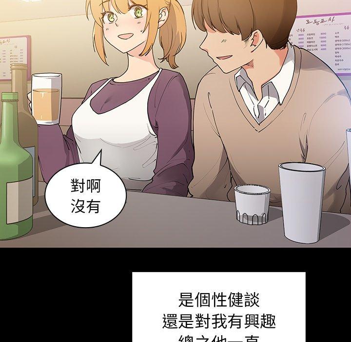 81P - 邻居的逆袭