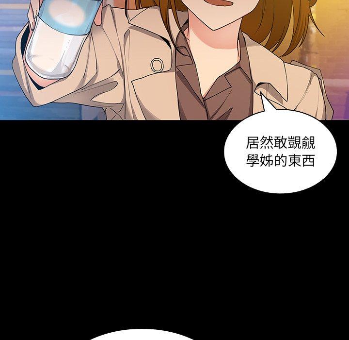 90P - 邻居的逆袭