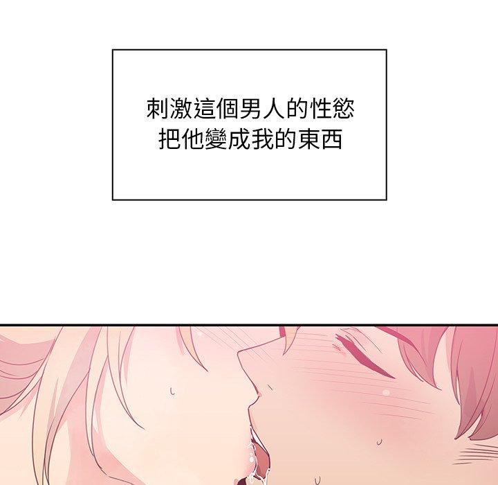 98P - 邻居的逆袭