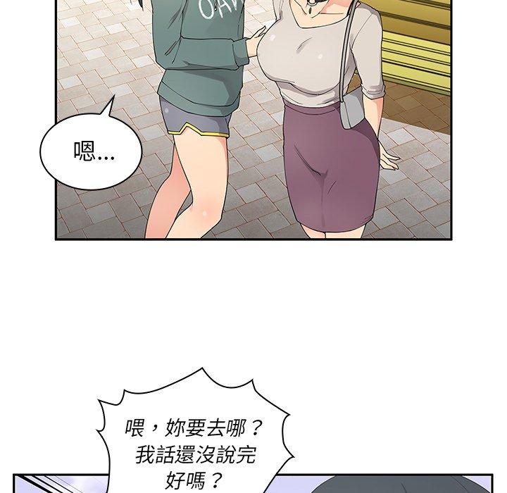 9P - 邻居的逆袭