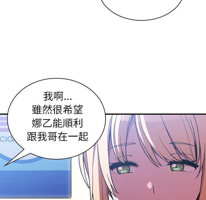 102P - 邻居的逆袭