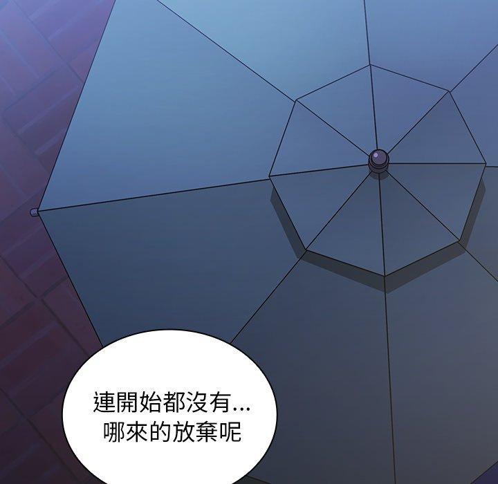 106P - 邻居的逆袭