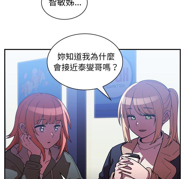 108P - 邻居的逆袭