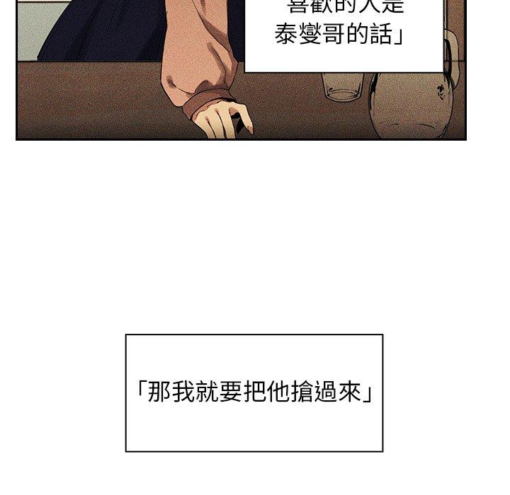 115P - 邻居的逆袭