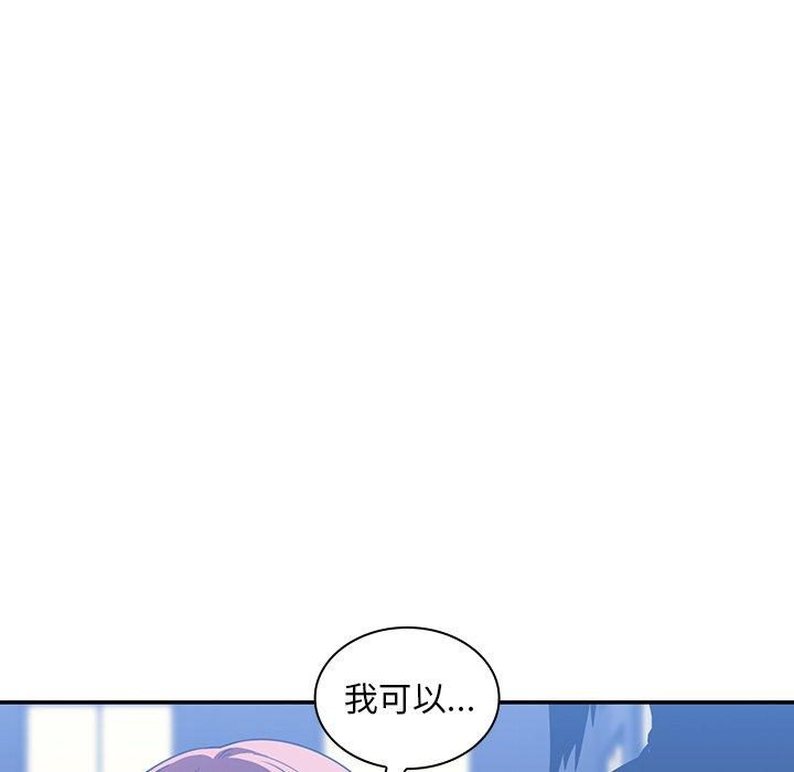 116P - 邻居的逆袭