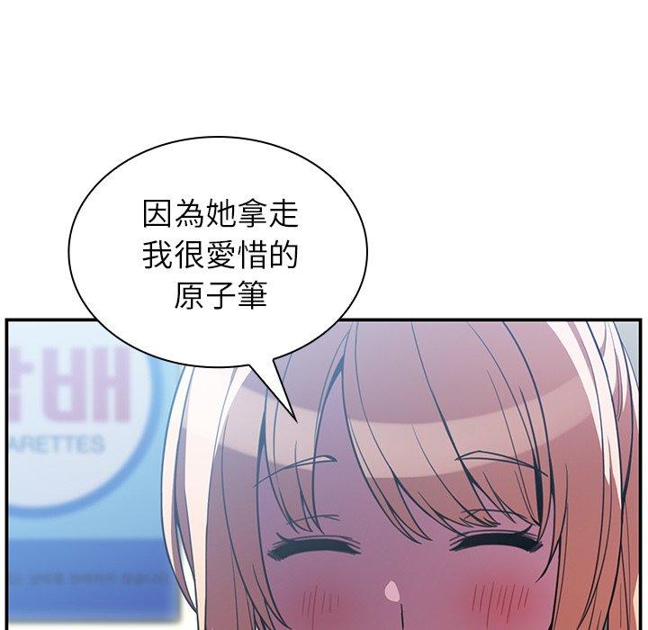 118P - 邻居的逆袭
