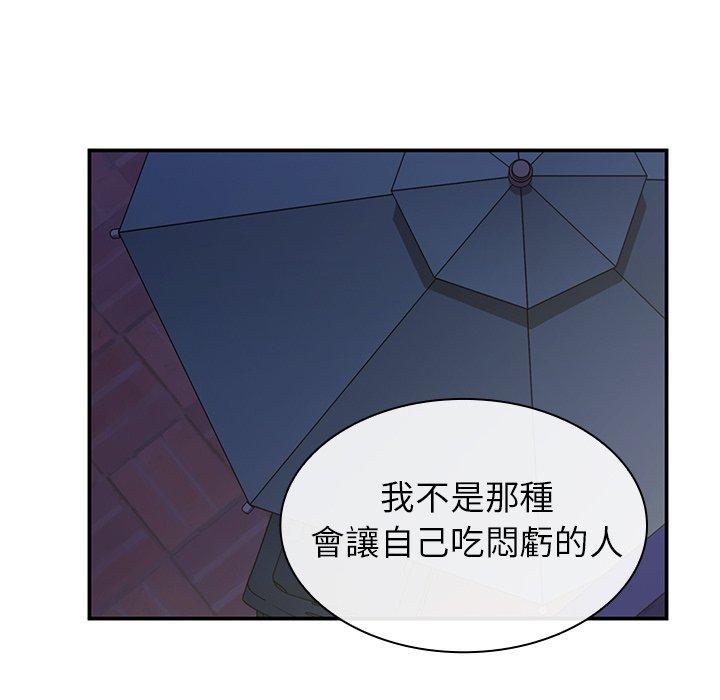120P - 邻居的逆袭