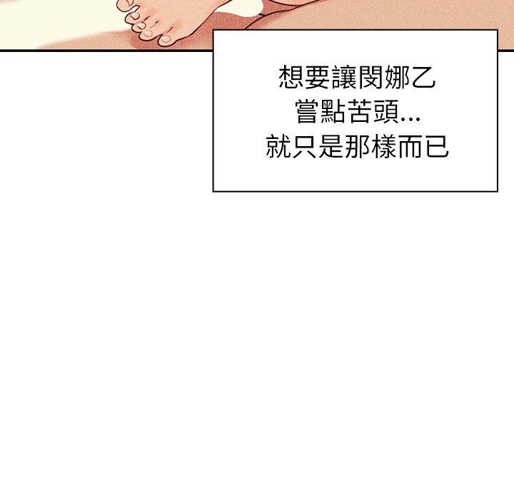 123P - 邻居的逆袭