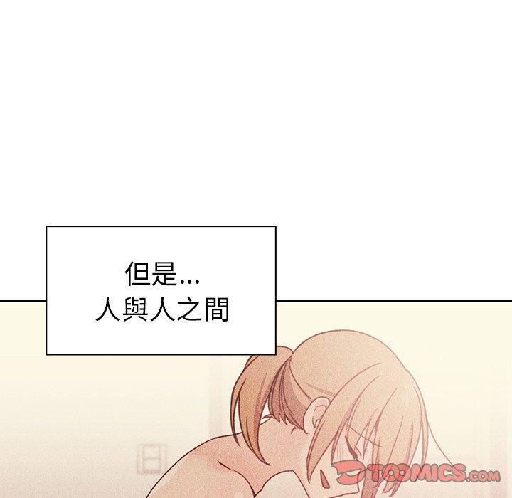 124P - 邻居的逆袭