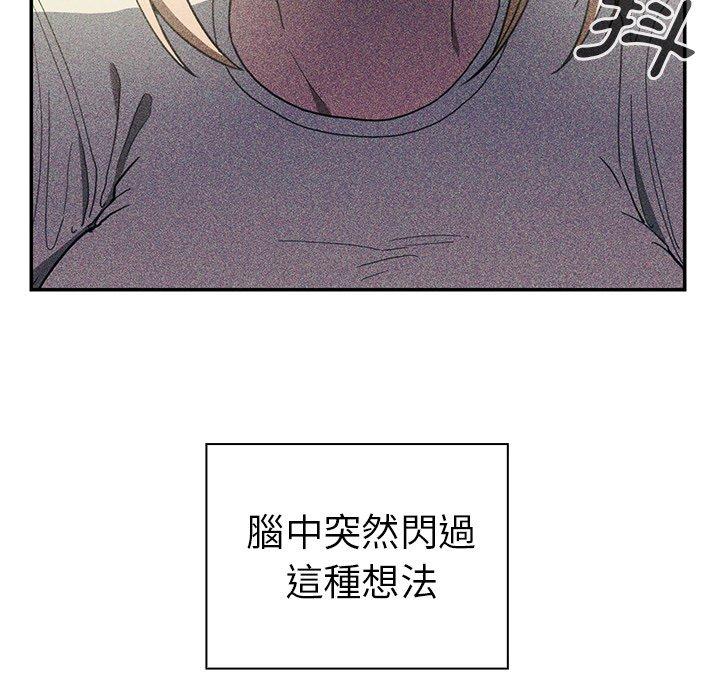 138P - 邻居的逆袭