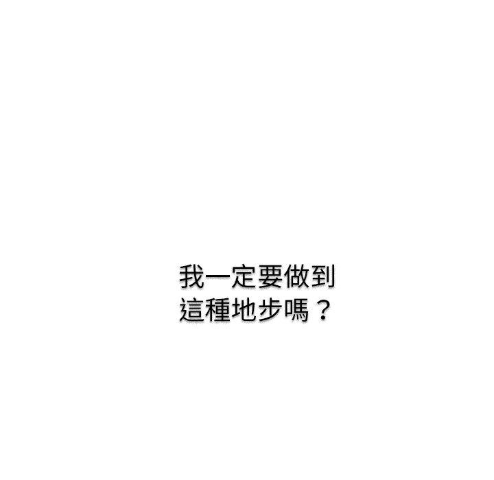 140P - 邻居的逆袭
