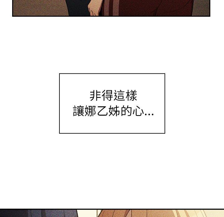 143P - 邻居的逆袭