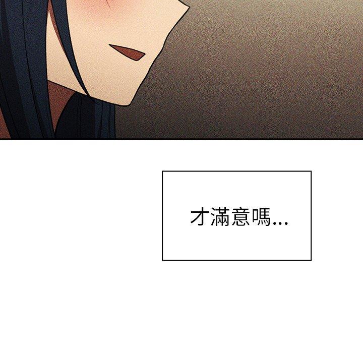 146P - 邻居的逆袭